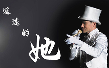遥远的她吉他谱_张学友_C调指法原版弹唱谱_图片六线谱