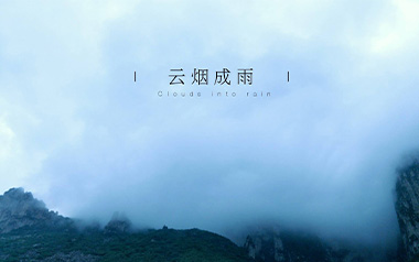云烟成雨吉他谱_房东的猫_G调指法原版弹唱谱_图片六线谱