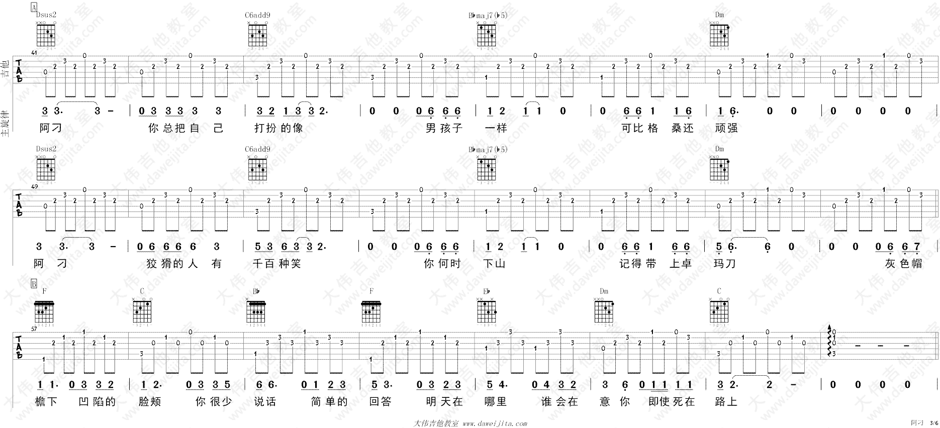 阿刁吉他谱3-张韶涵