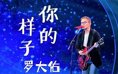 你的样子吉他谱_罗大佑/林志炫_C调原版_图片六线谱