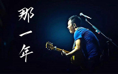 那一年吉他谱_许巍_D调双吉他原版弹唱谱_图片六线谱