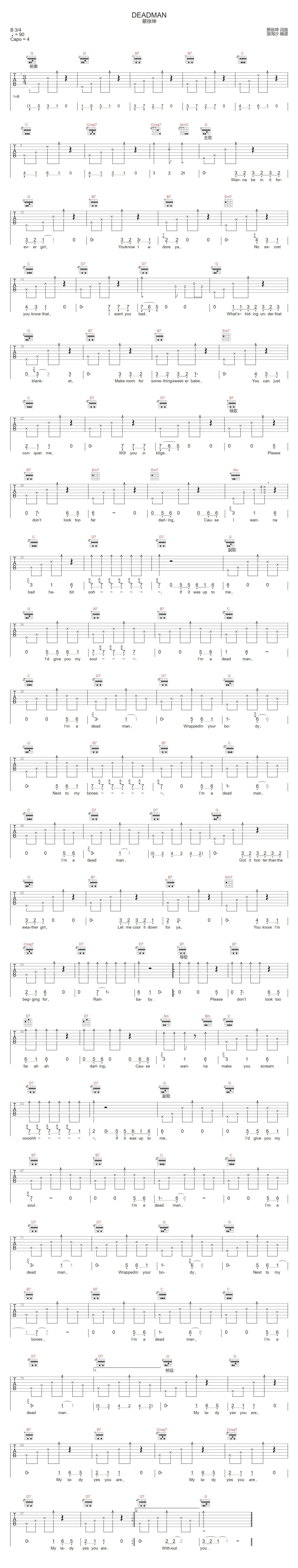 Deadman吉他谱-蔡徐坤