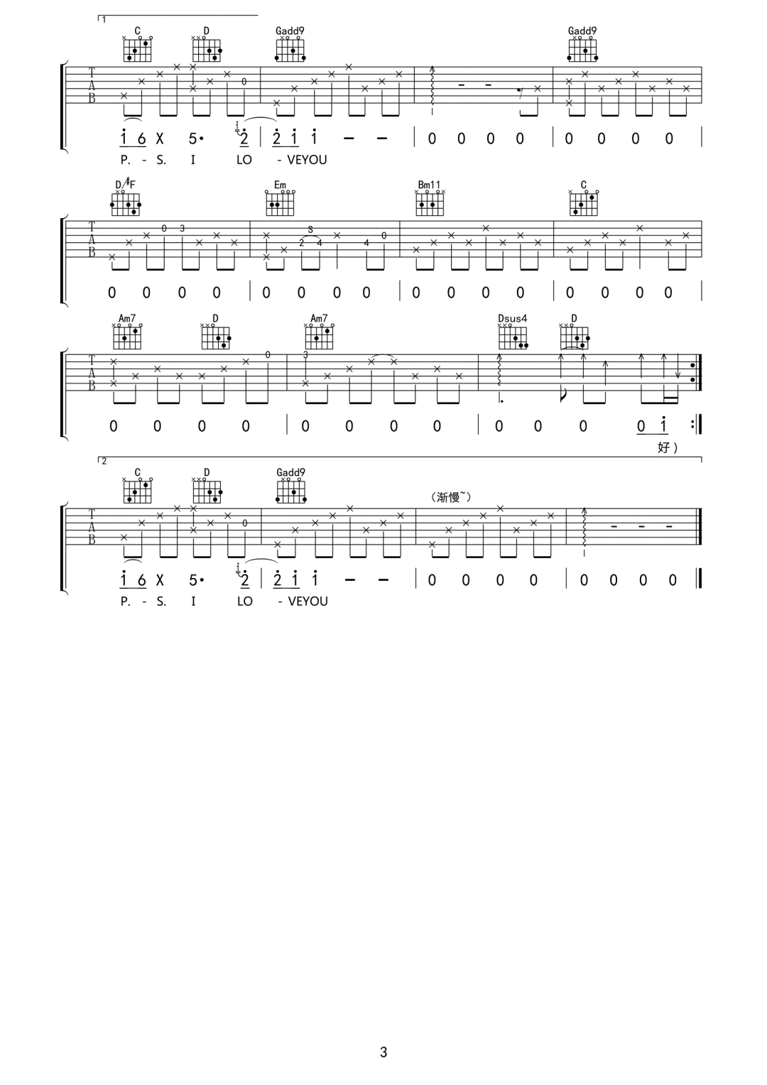 友情卡片吉他谱3-范本桐
