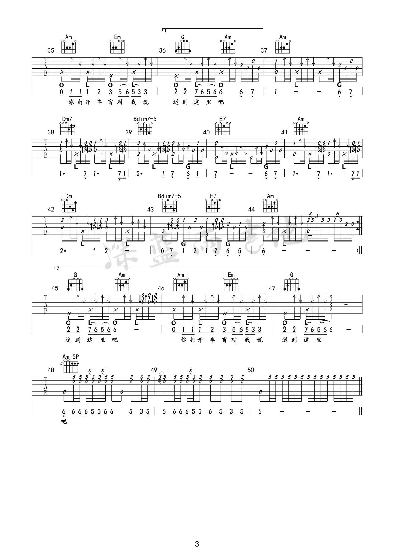送亲吉他谱3-王琪