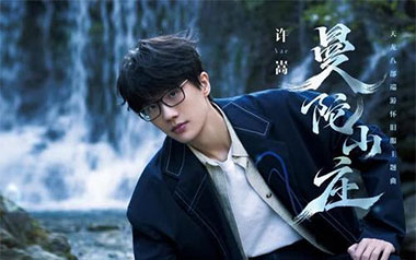 曼陀山庄吉他谱_许嵩_C调指法原版弹唱谱_图片六线谱