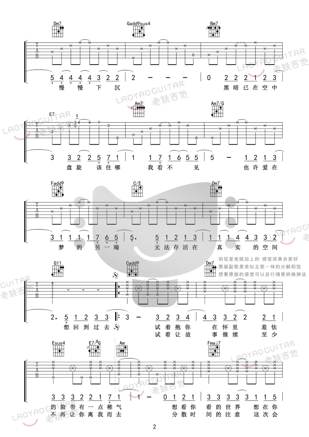 回到过去吉他谱2-周杰伦