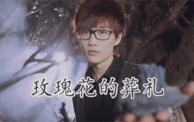 玫瑰花的葬礼吉他谱_许嵩_G调指法拍弦版_图片六线谱