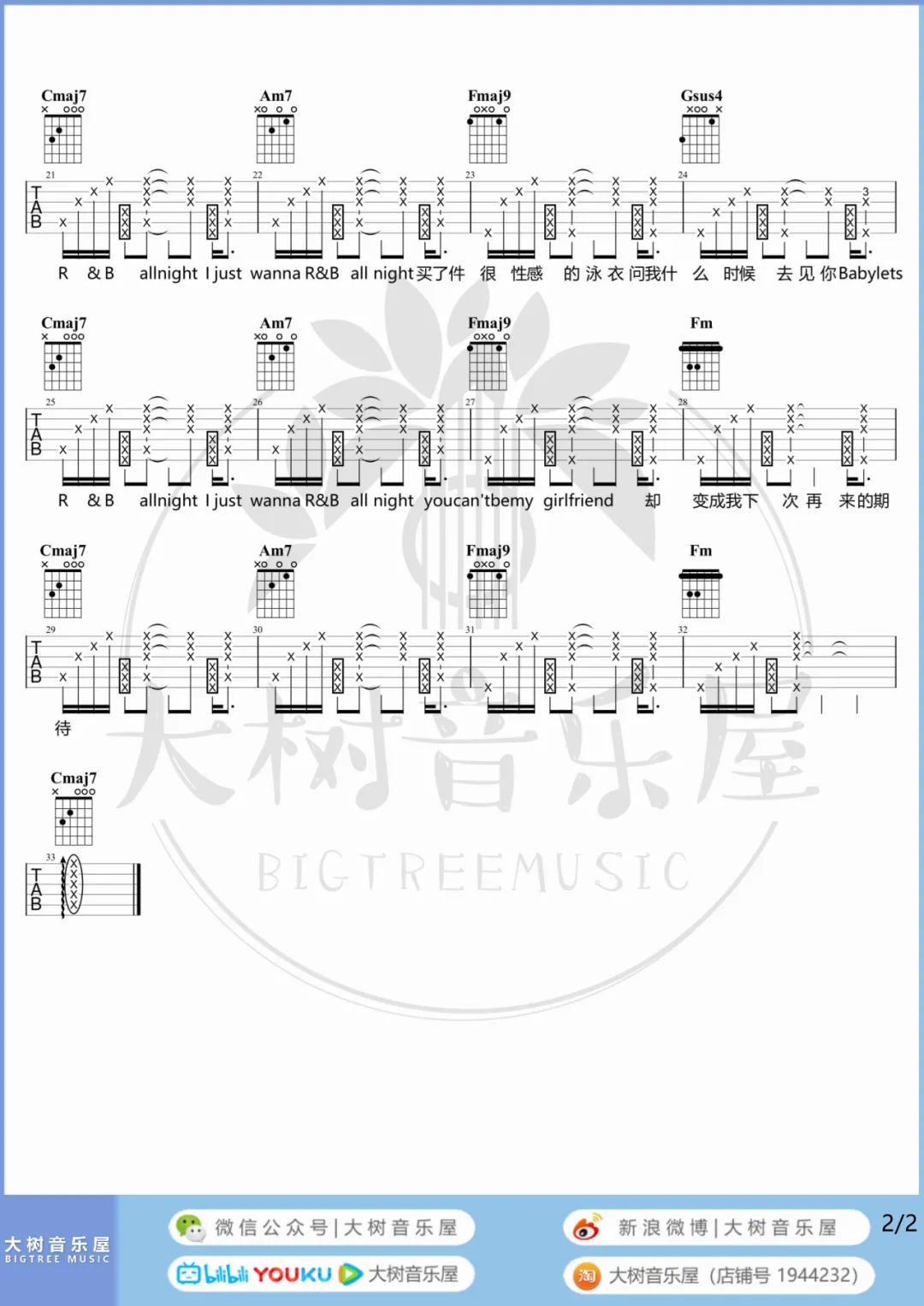 R&B-All-Night吉他谱2-Higher-Brother
