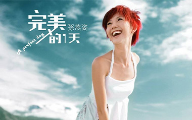 第一天吉他谱_孙燕姿_A调原版吉他谱_吉他弹唱教学