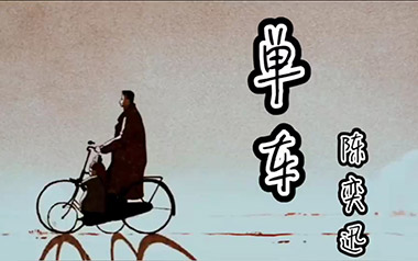 单车指弹吉他谱_陈奕迅_原版指弹谱_独奏六线谱