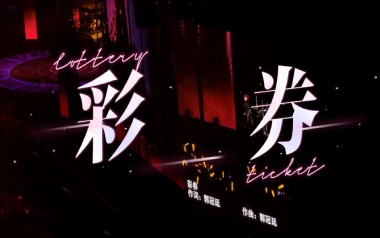 彩券吉他谱_薛之谦_G调指法简单版_图片六线谱