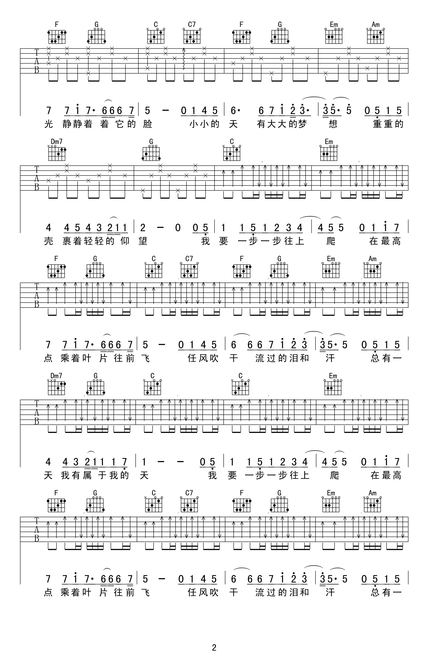 蜗牛吉他谱2-周杰伦