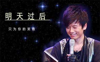 明天过后吉他谱_张杰_F调指法原版弹唱谱_图片六线谱