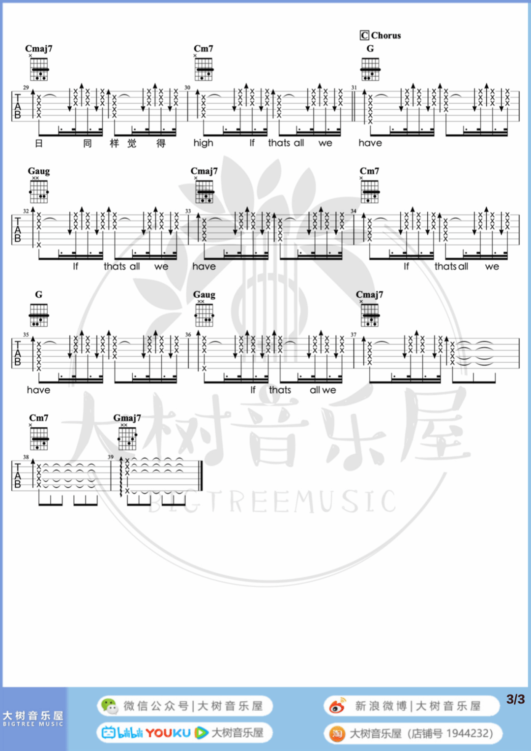劲浪漫超温馨吉他谱3-粤港好乐