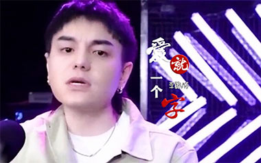 爱就一个字吉他谱_李巍V仔_G调简单版_图片六线谱