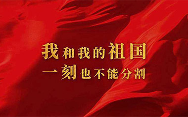 我和我的祖国指弹谱_小海燕合唱团_原版独奏谱_吉他指弹教学