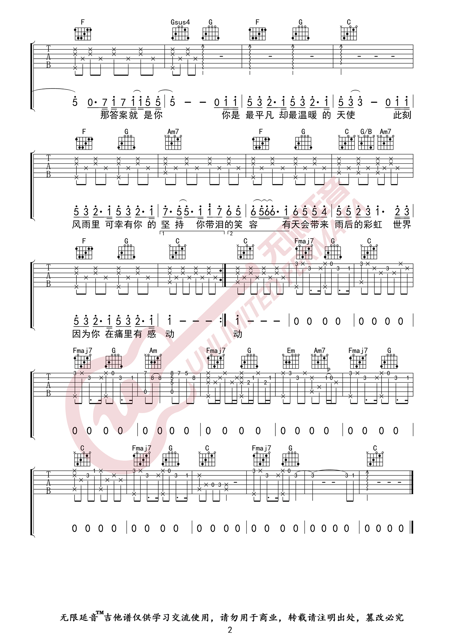 平凡天使吉他谱2-邓紫棋