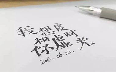 我想和你虚度时光吉他谱_牧云先生_C调_吉他弹唱六线谱