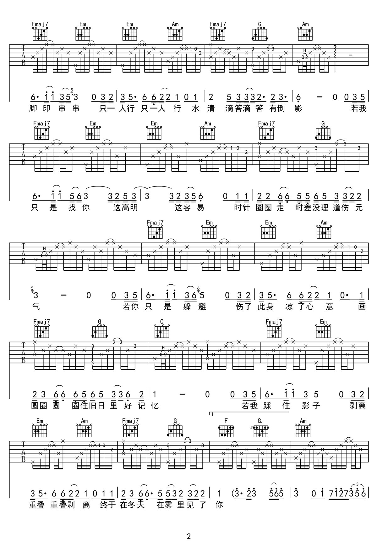 困吉他谱2-任素汐