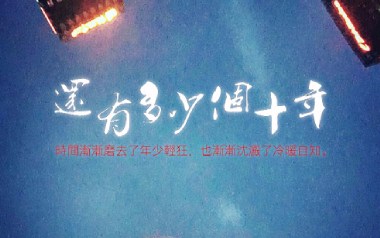 还有多少个十年吉他谱_沈宁_F调扫弦版_图片六线谱