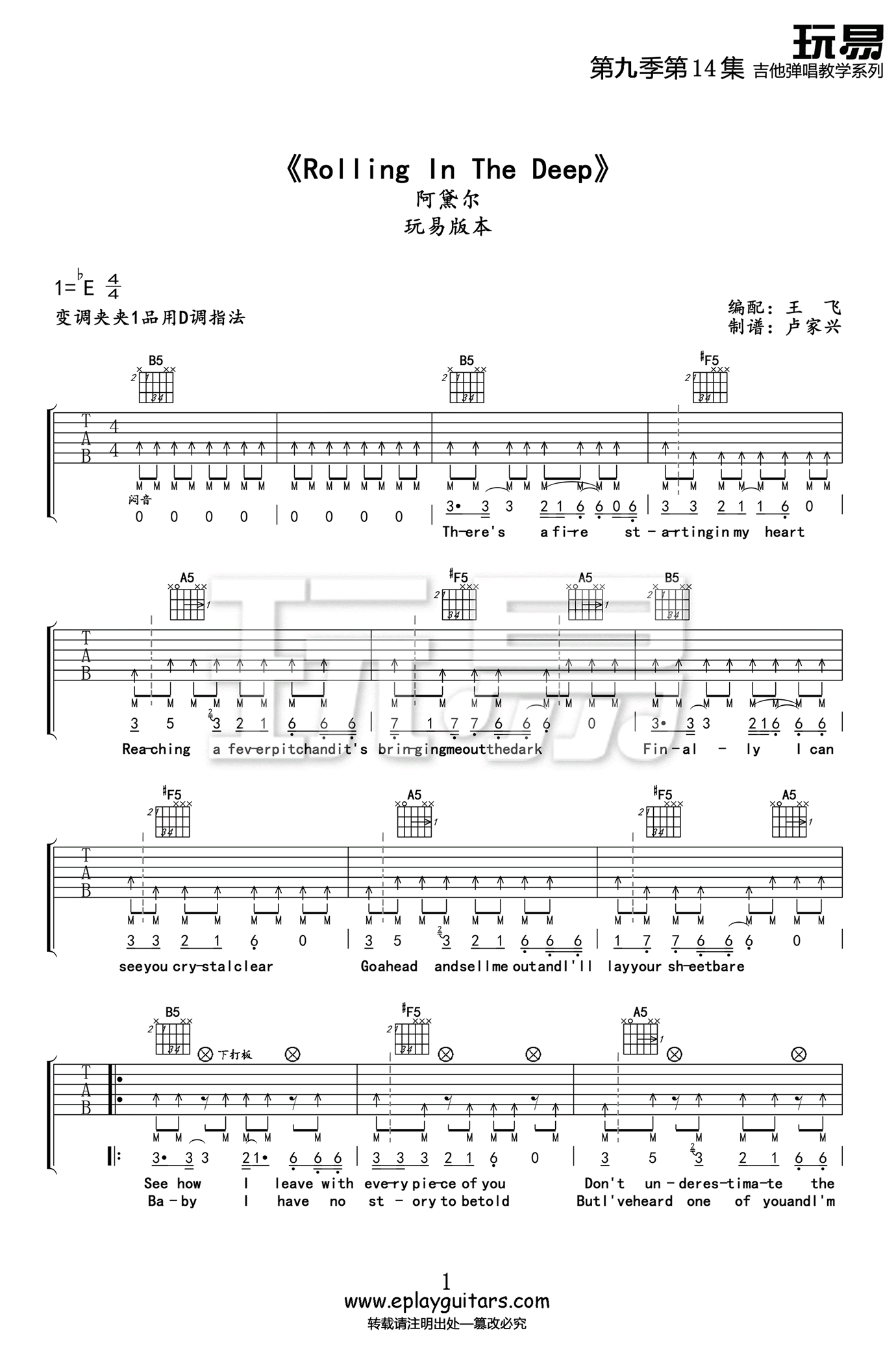Rolling-In-The-Deep吉他谱1-Adele
