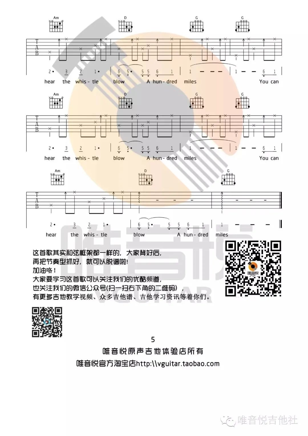 500miles吉他谱5-欧阳娜娜