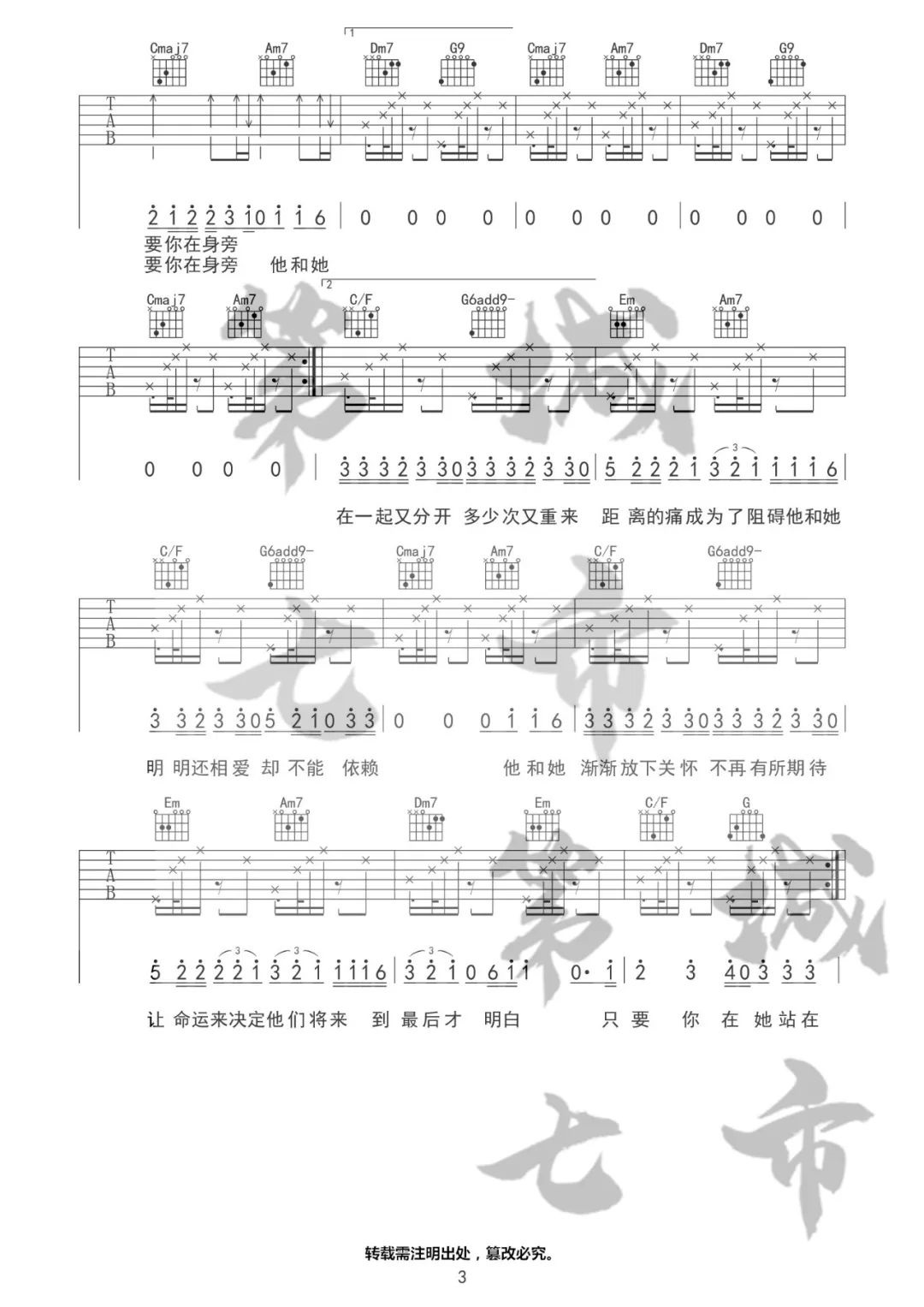 TA吉他谱3-不是花火呀
