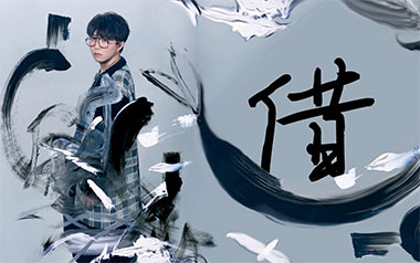 借指弹吉他谱_毛不易_《借》原版指弹谱_独奏六线谱