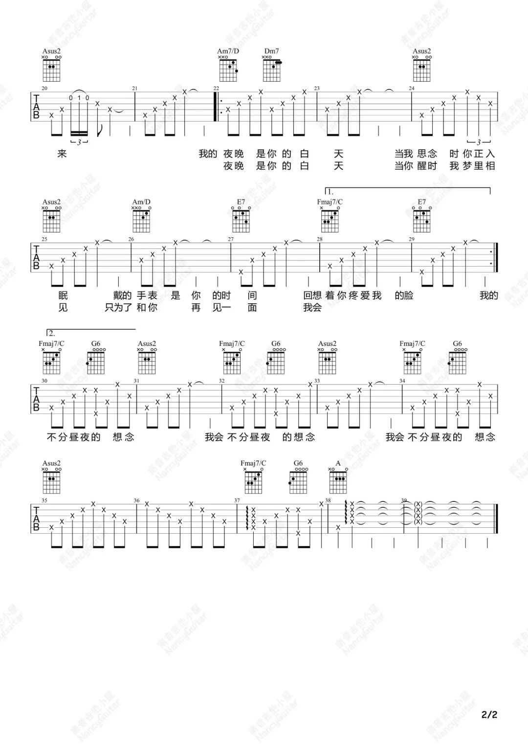 想念吉他谱2-袁惟仁
