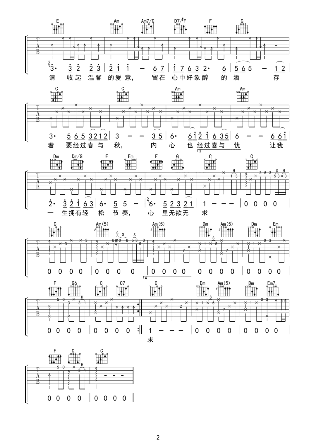 随想曲吉他谱2-徐小凤