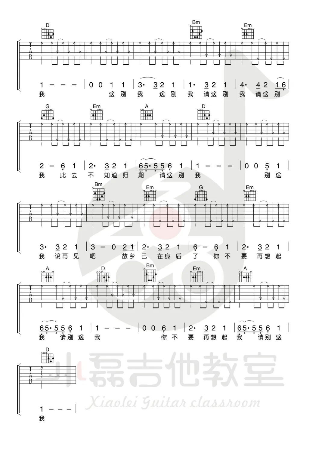 别送我吉他谱3-陈鸿宇