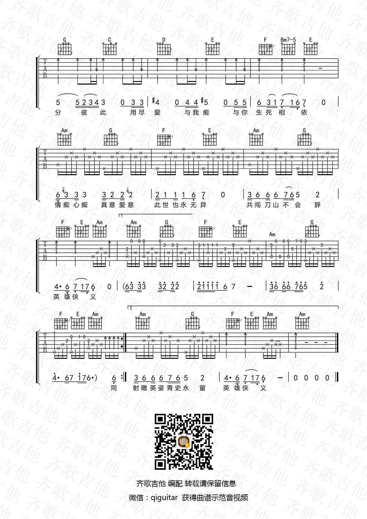 一生有意义吉他谱2-罗文