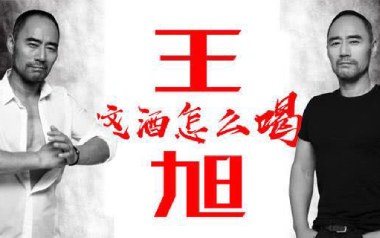 这酒怎么喝吉他谱_王旭_G调指法扫弦版_图片六线谱