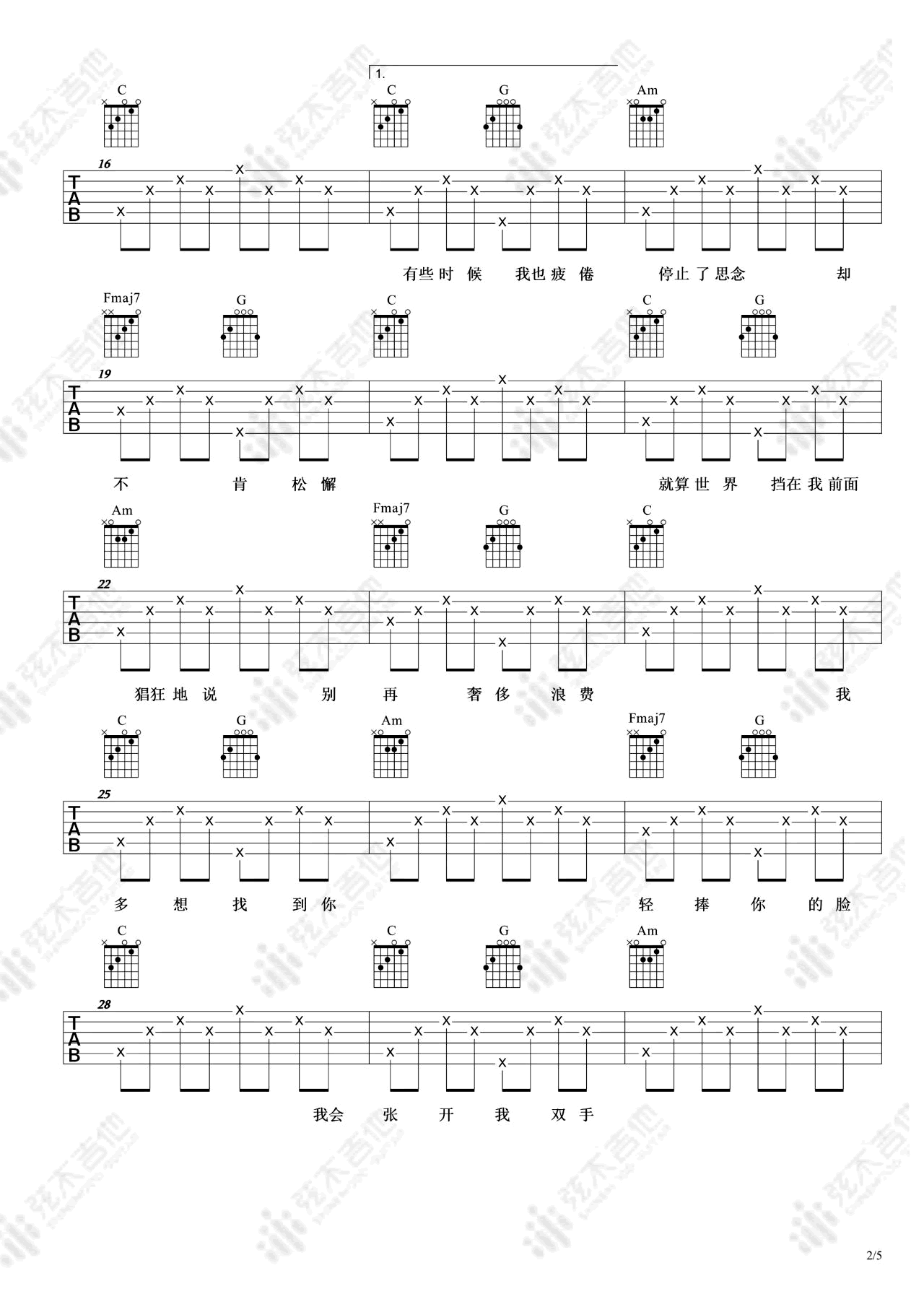 寻人启事吉他谱2-徐佳莹