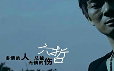 多情的人总被无情的伤吉他谱_六哲_C调原版_图片六线谱