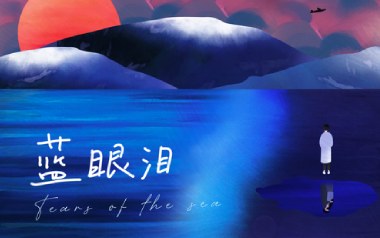 蓝眼泪吉他谱_陈冠蒲_C调指法原版弹唱谱_图片六线谱