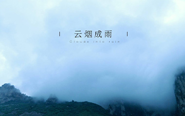 云烟成雨吉他谱_房东的猫_G调吉他谱_吉他弹唱教学