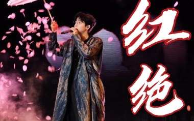 红绝吉他谱_胡夏_G调指法原版弹唱谱_图片六线谱