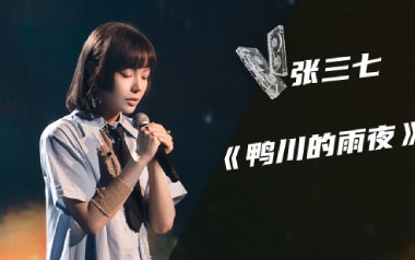 鸭川的雨夜吉他谱_张三七_G调原版弹唱谱_图片六线谱