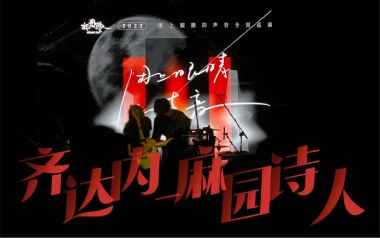 齐达内吉他谱_麻园诗人_C调指法原版弹唱谱_图片六线谱