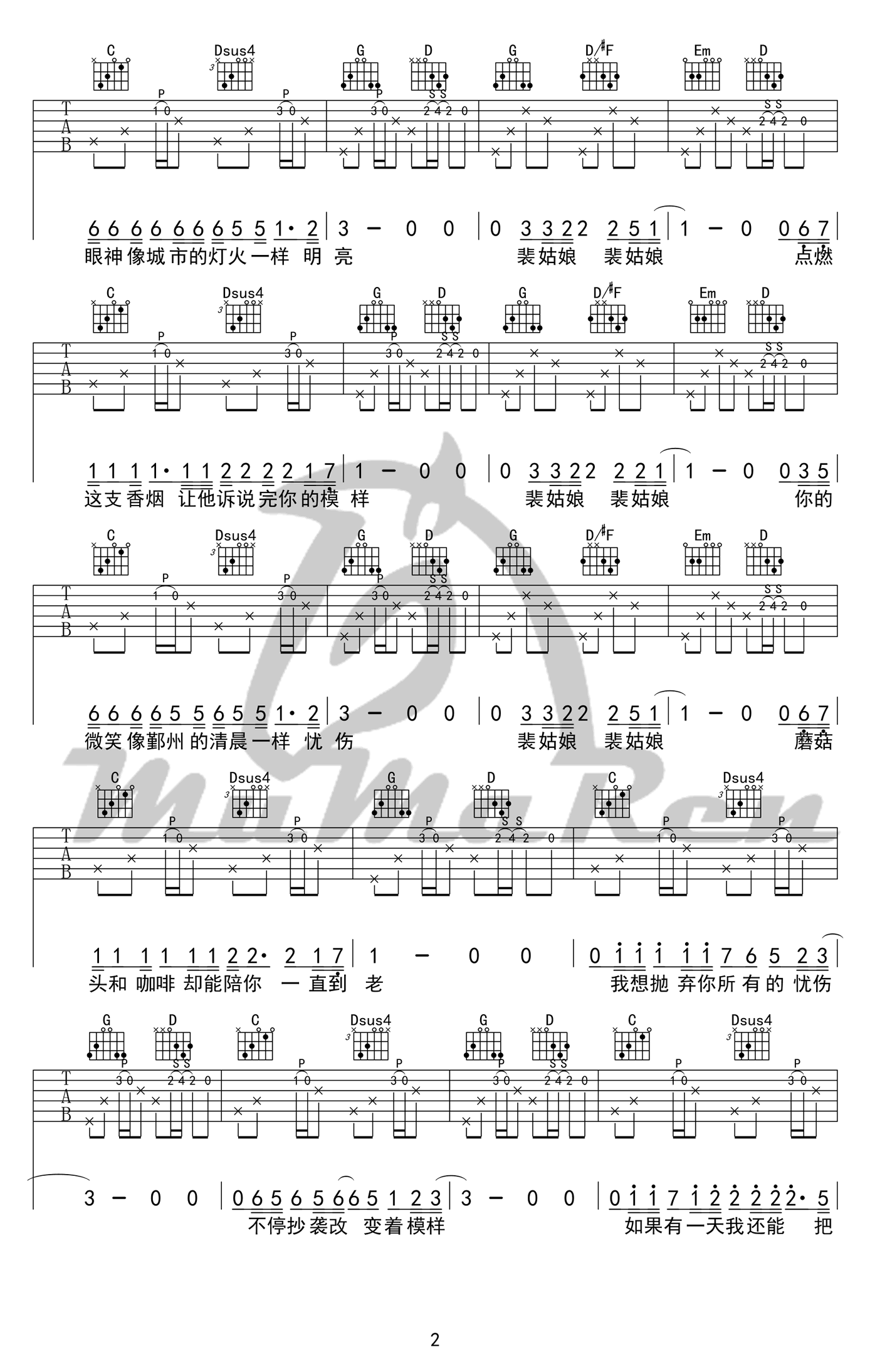 墨菲吉他谱2-马融