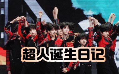 超人诞生日记吉他谱_TF家族_G调拍弦版_图片六线谱