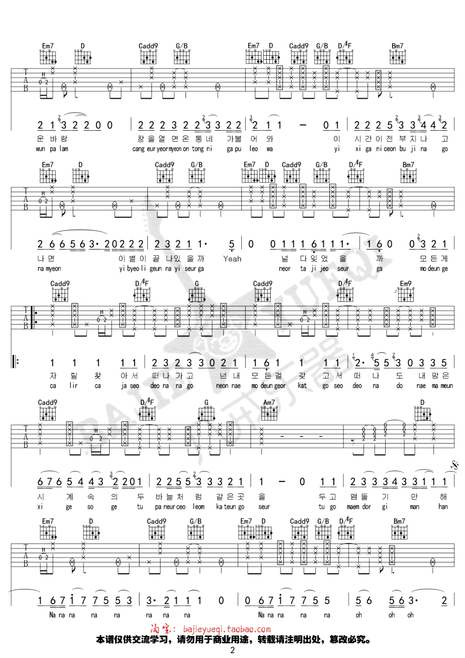 11:11吉他谱2-金泰妍