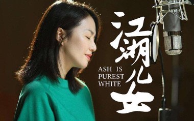 江湖儿女吉他谱_谭维维_C调指法原版弹唱谱_图片六线谱