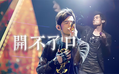 开不了口吉他谱_周杰伦_G调指法原版吉他谱_吉他弹唱教学