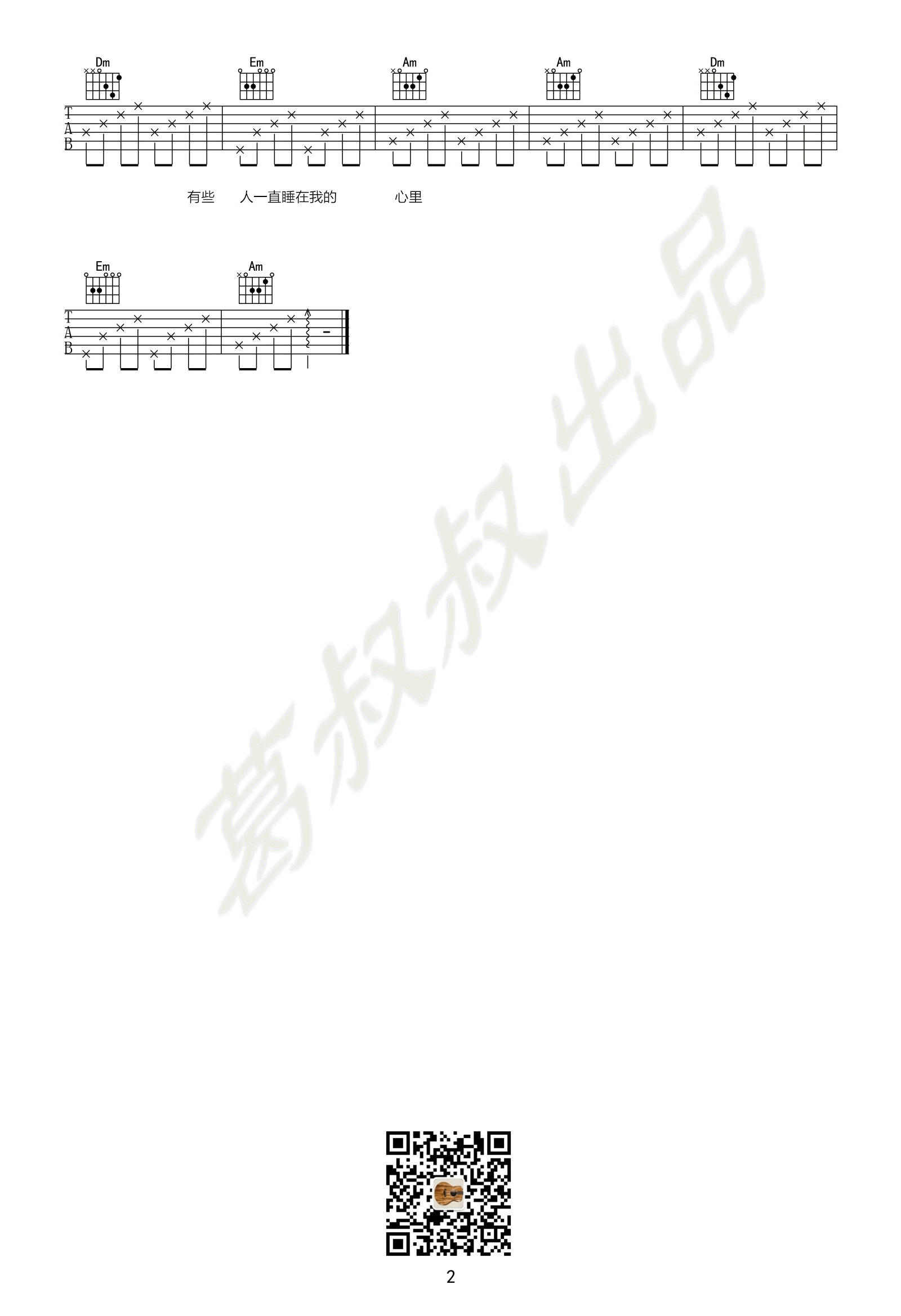 你有多久没有看过星星吉他谱2-陈小熊