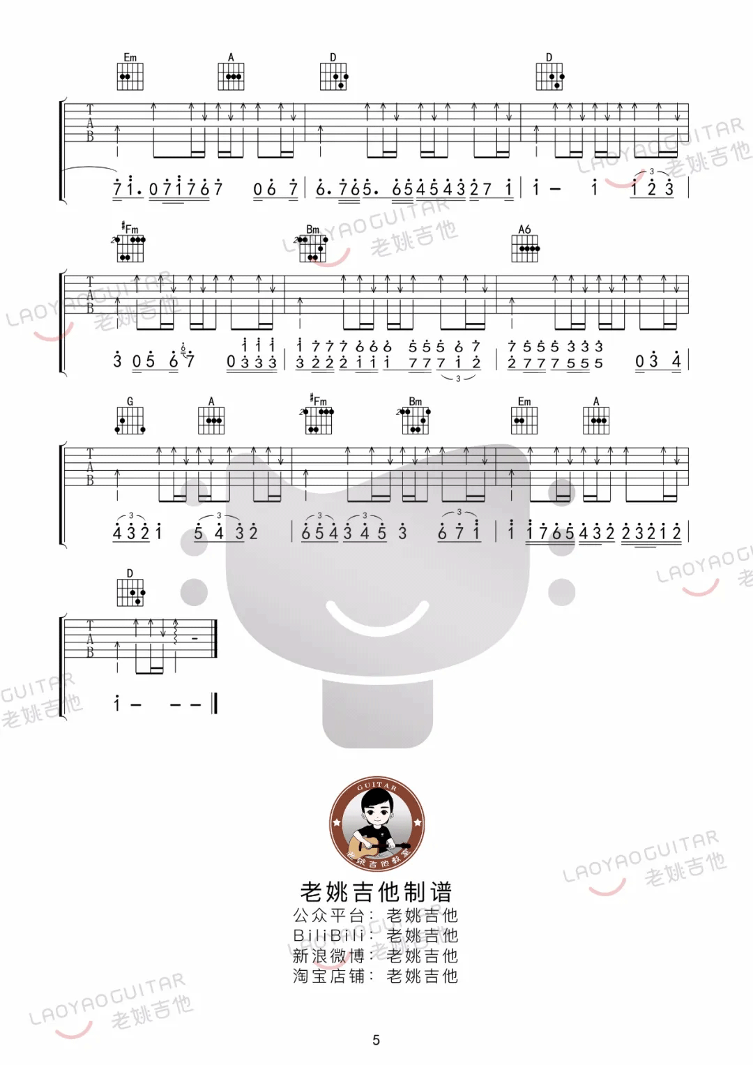 后来吉他谱5-刘若英