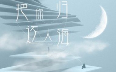将你还于人海吉他谱_程响_C调原版弹唱谱_图片六线谱