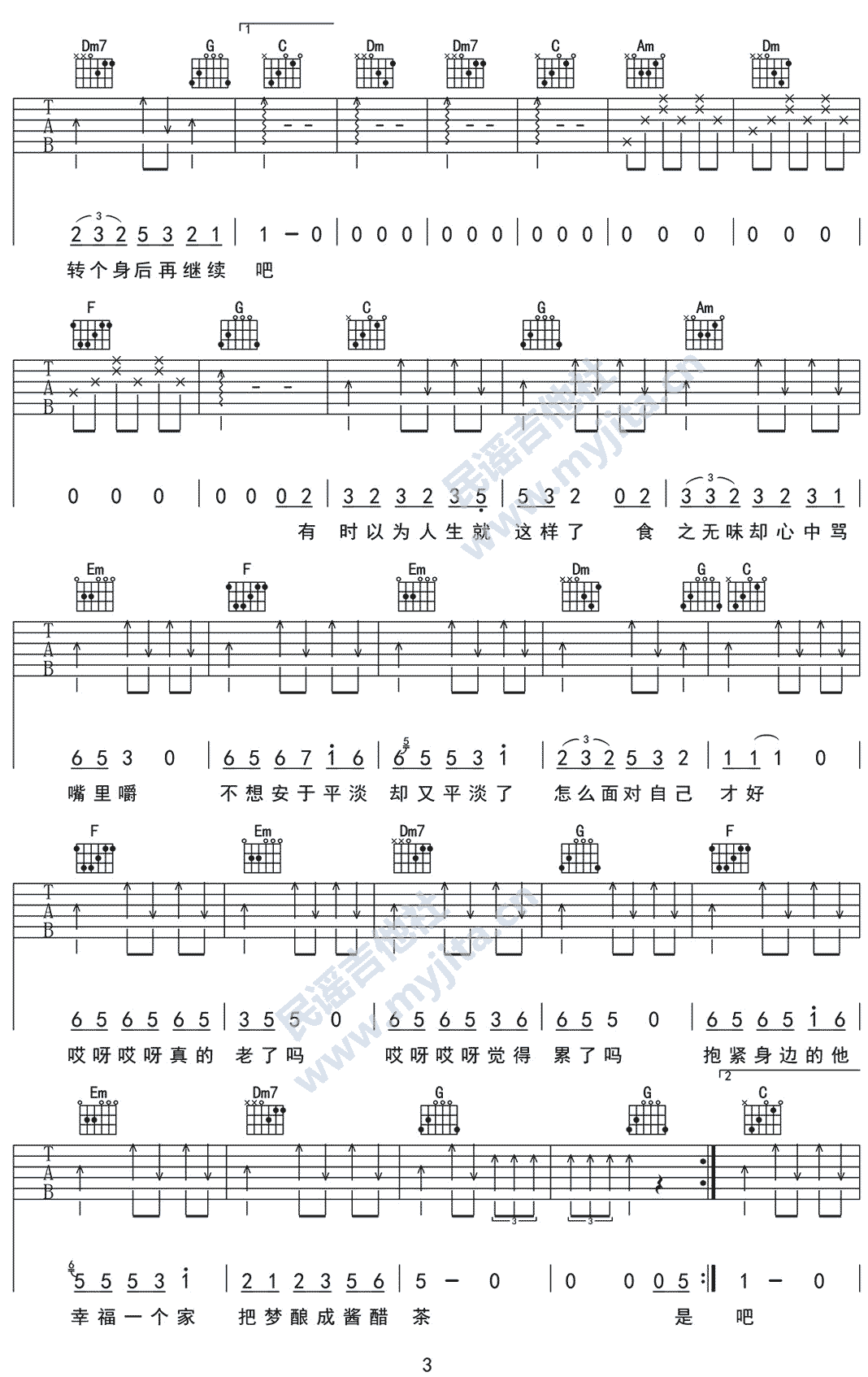 30吉他谱3-陈嘉桦