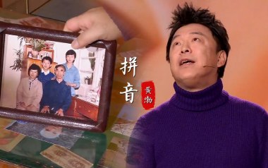 拼音吉他谱_黄渤_C调指法弹唱谱_图片六线谱